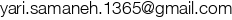 پست الکترونیکیخانم دکتر سمانه یاری
