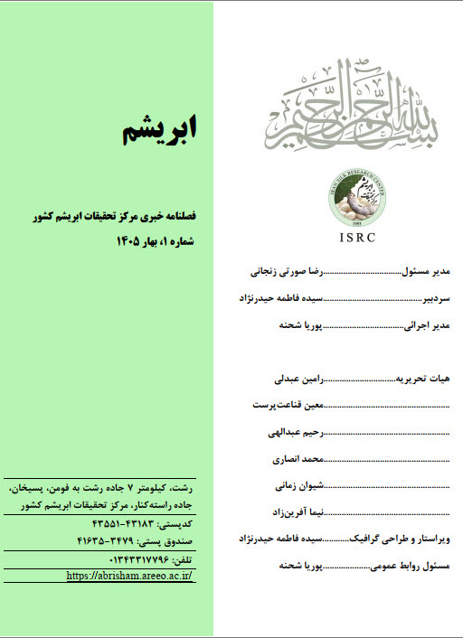 فصلنامه بهار 1405