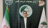 پیام رئیس مرکز تحقیقات ابریشم کشور به مناسبت فرا رسیدن سال نو