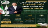 هیبریدهای جدید ایرانی، درآمد نوغانداران را ۱۲۷ میلیارد تومان افزایش می‌دهند