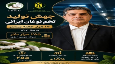 جهش تولید تخم نوغان ایرانی؛ ۱۷ هزار جعبه بیشتر و ۲۵۵ هزار دلار صرفه‌جویی ارزی در راه است