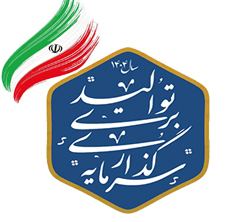 شعار سال