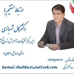 ارتباط مستقیم با رئیس مرکز