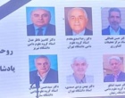 سخنرانی رئیس موسسه در یازدهمین کنگره ملی و سومین کنگره بین‌المللی علوم دامی