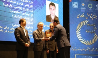 افتخار آفرینی عضو هیات علمی موسسه در سطح ملی