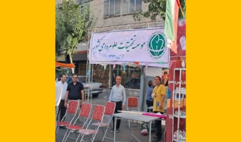 برپایی موکب جشن عید سعید غدیر