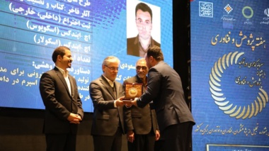 افتخار آفرینی عضو هیات علمی موسسه در سطح ملی