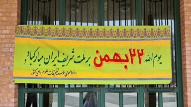 مراسم گرامیداشت دهه مبارک فجر در موسسه تحقیقات علوم دامی کشور
