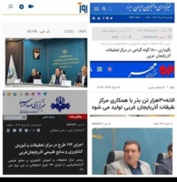 انعکاس گسترده خبری رویداد ملی درهای باز کشاورزی در رسانه های ایرنا، ایسنا، ایلنا، صدا و سیما ، مهر و و امید روز