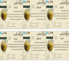 حضور مؤثر بخش تحقیقات خاک و آب مرکز تحقیقات کشاورزی و منابع طبیعی آذربایجان غربی