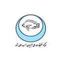 مرکز تحقیقات ملی آبزیان آب های شور - یزد