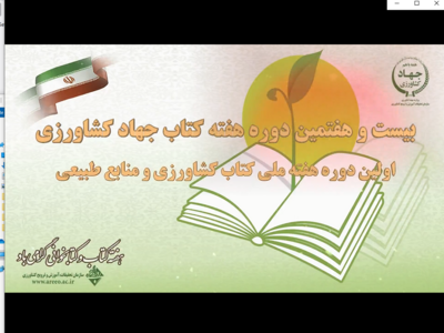 ویدیو ها اولین دوره(1398)