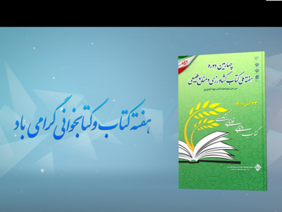 ویدیو ها چهارمین دوره-(1401)