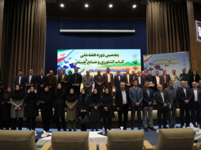 تصاویر پنجمین دوره-(1402)