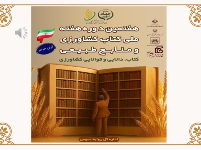 برگزیدگان هفتمین دوره(1404)