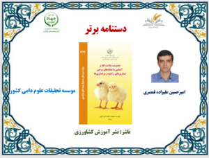 برگزیدگان دومین دوره-(1399)