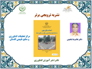 برگزیدگان دومین دوره-(1399)