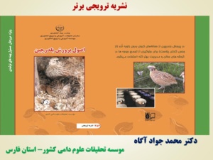 برگزیدگان  اولین دوره-(1398)