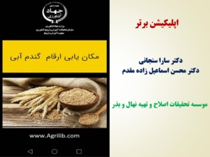 برگزیدگان  اولین دوره-(1398)