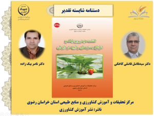 برگزیدگان ششمین دوره(1403)