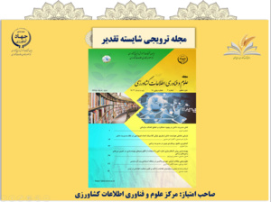 برگزیدگان ششمین دوره(1403)