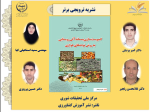 برگزیدگان ششمین دوره(1403)