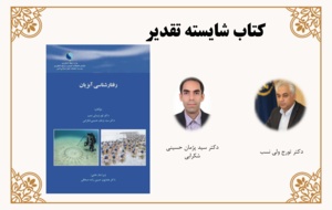 برگزیدگان هفتمین دوره(1404)