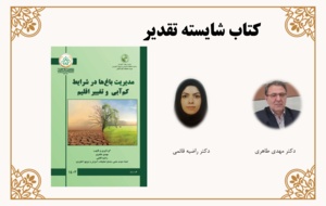 برگزیدگان هفتمین دوره(1404)