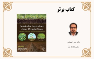 برگزیدگان هفتمین دوره(1404)