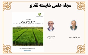 برگزیدگان هفتمین دوره(1404)