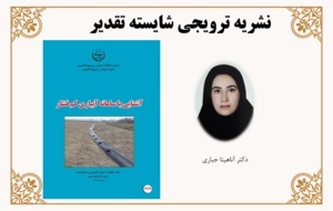 برگزیدگان هفتمین دوره(1404)