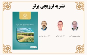 برگزیدگان هفتمین دوره(1404)