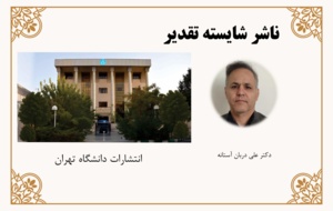 برگزیدگان هفتمین دوره(1404)