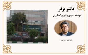 برگزیدگان هفتمین دوره(1404)