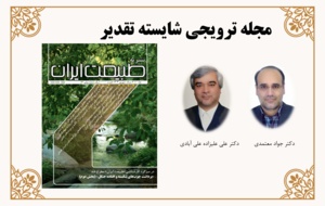 برگزیدگان هفتمین دوره(1404)