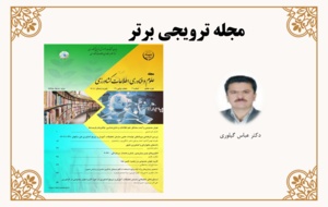 برگزیدگان هفتمین دوره(1404)