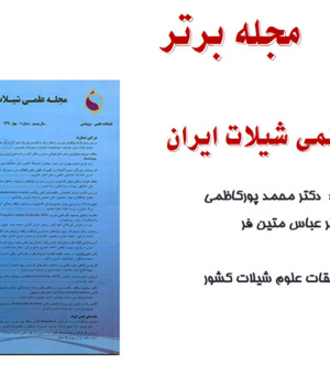 مجله برتر