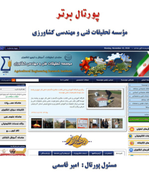 پورتال برتر