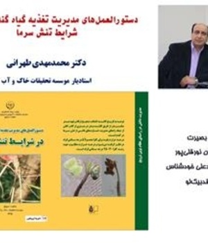 نشریه ترویجی فنی برتر
