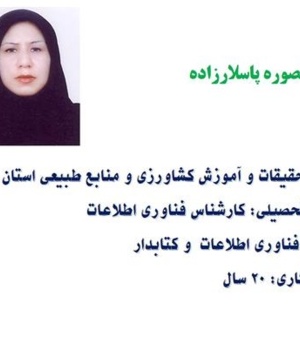 کتابداران برتر
