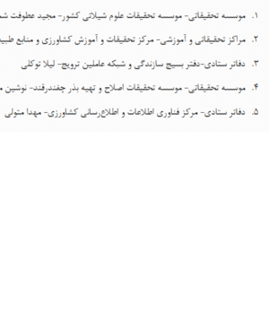 پورتال و ساب پورتال برتر