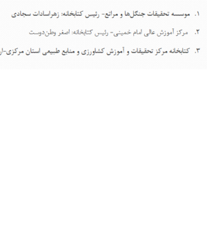 کتابخانه های برتر