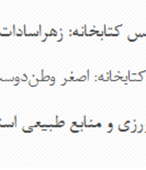 کتابخانه برتر