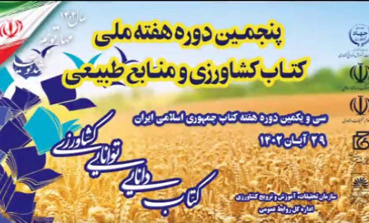 پنجمین دوره-(1402)