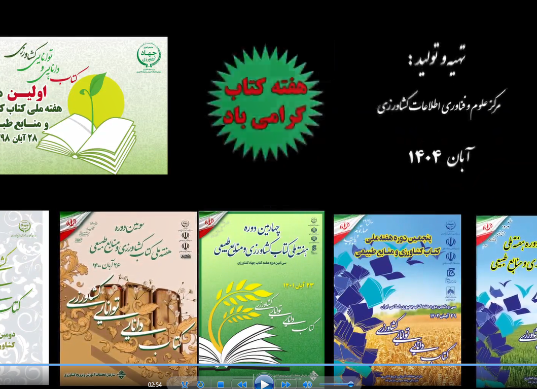 هفتمین دوره(1404)