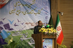 ششمین دوره هفته ملی کتاب کشاورزی ۱۴۰۳