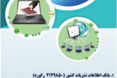 بنر و استند 1398