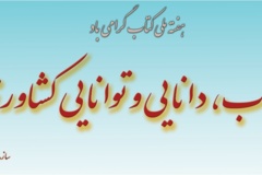 بنر و استند 1398