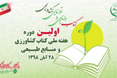 بنر و استند 1398