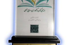 بنر و استند 1398